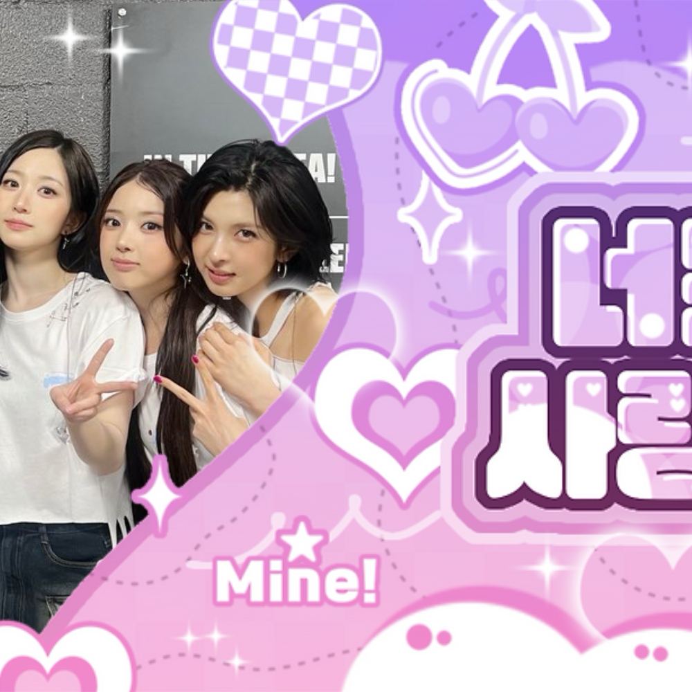 A moment captured by NMIXX's fan