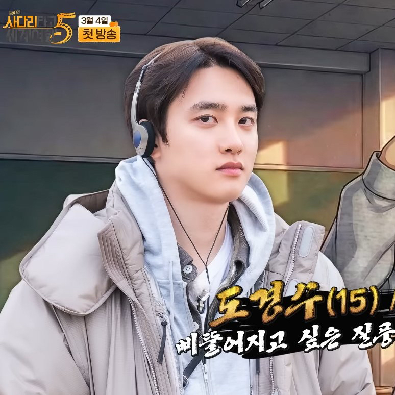 D.O. (EXO)粉絲拍下的瞬間