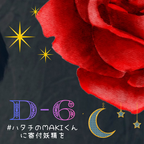 Behind-the-scenes cut of Maki (&TEAM)