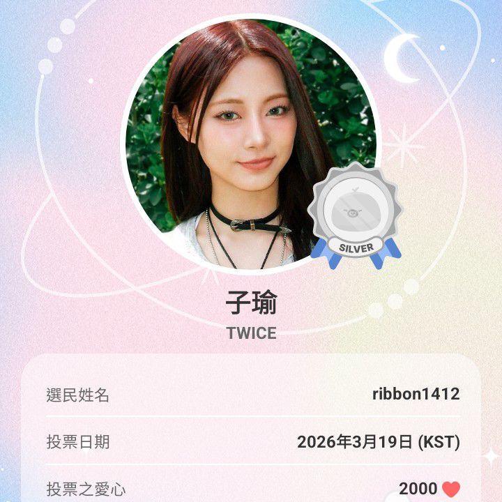 쯔위 (TWICE) 팬이 찍은 순간