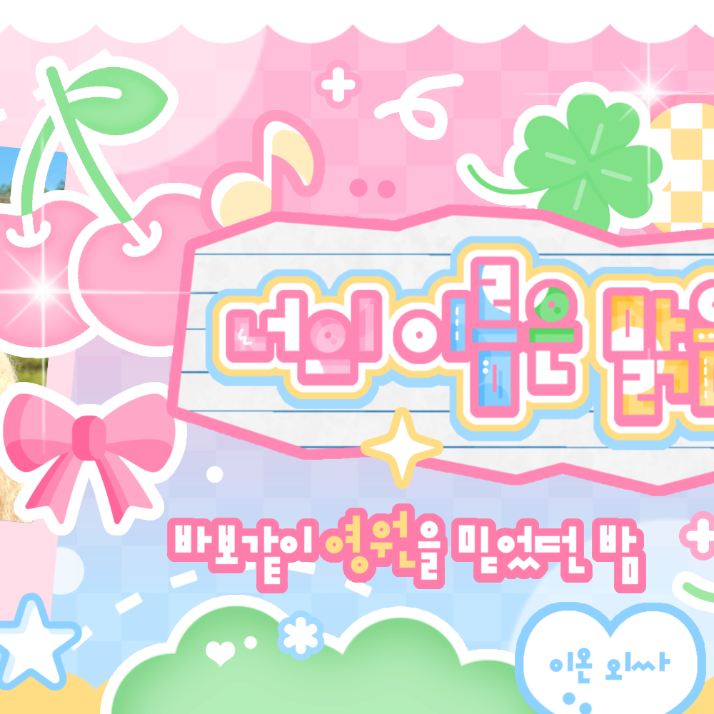 Recent activity shot of Jungwon (ENHYPEN)