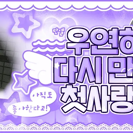 Recent activity shot of Bang Jeemin (izna)