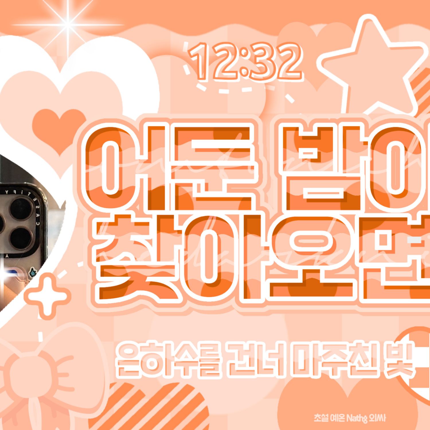 Behind-the-scenes cut of Kim Junseo (ALPHA DRIVE ONE)