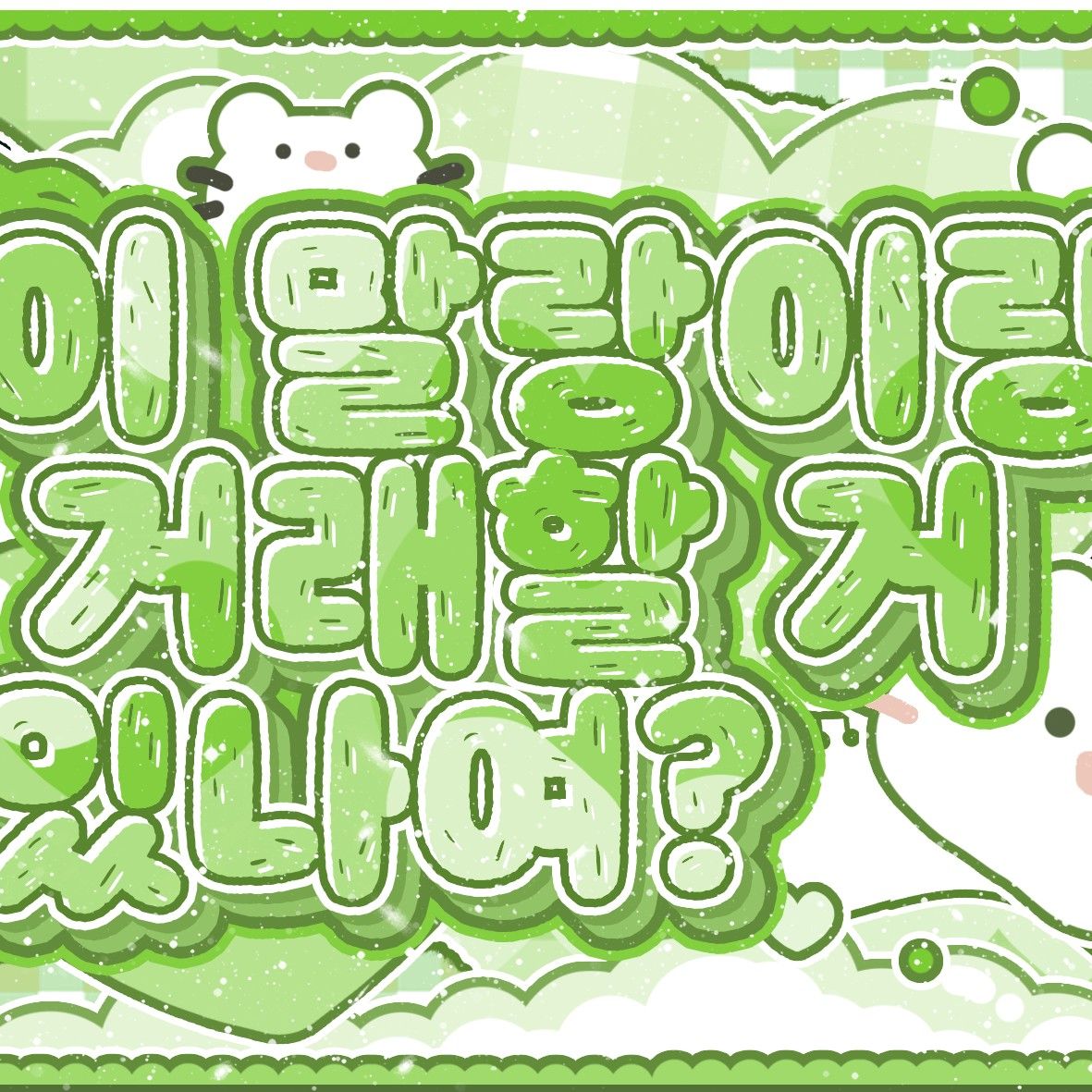 A moment captured by Yoohyeon (DREAMCATCHER)'s fan