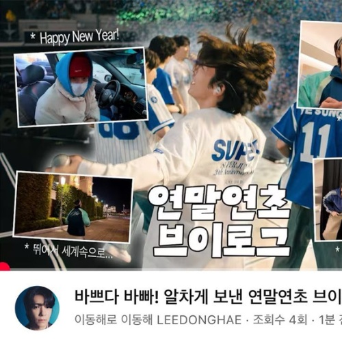 ドンヘ (Super Junior)の最近の活動写真