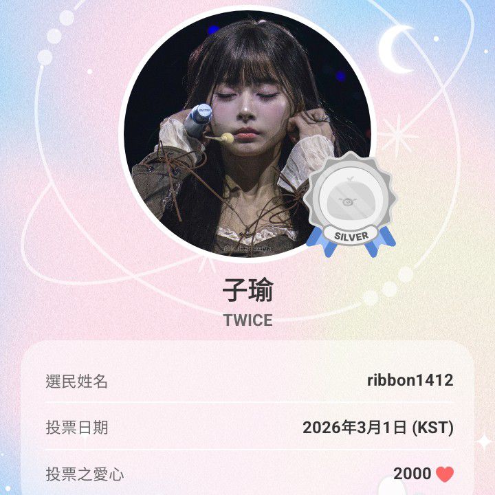 쯔위 (TWICE) 팬이 찍은 순간