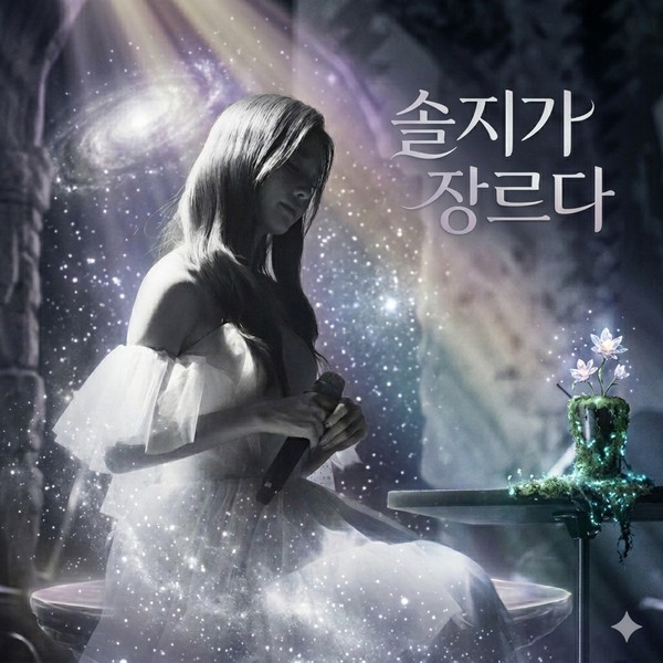 Foto perwakilan Solji (EXID) yang bersinar hari ini di Choeaedol