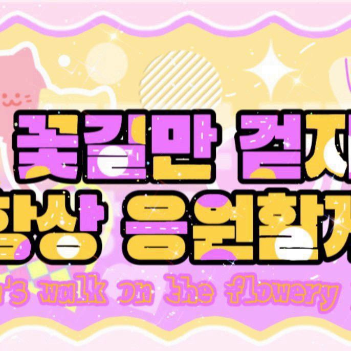 A moment captured by Song Hayoung (fromis_9)'s fan