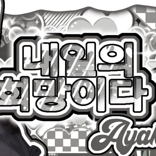 A moment captured by Ayaka (NiziU)'s fan