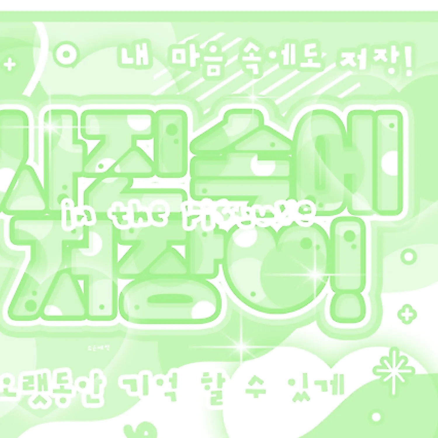 Latest photo of Juhoon (CORTIS)