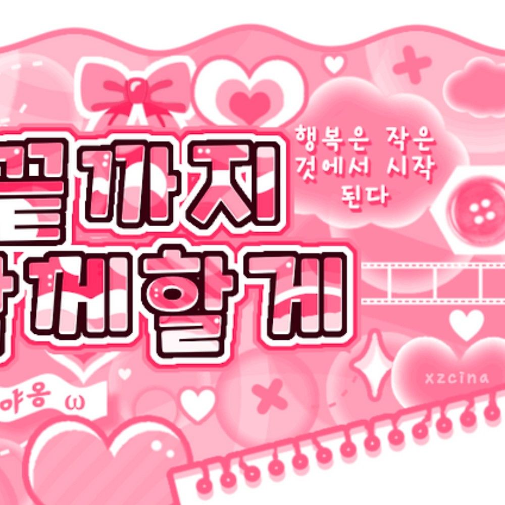 Latest photo of Shuie (SAY MY NAME)