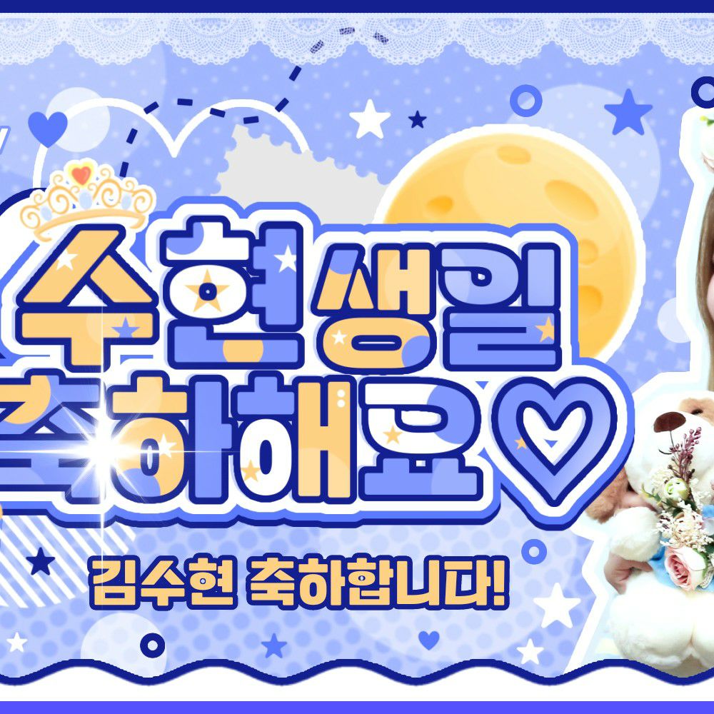 Behind-the-scenes cut of Suhyeon (Billlie)