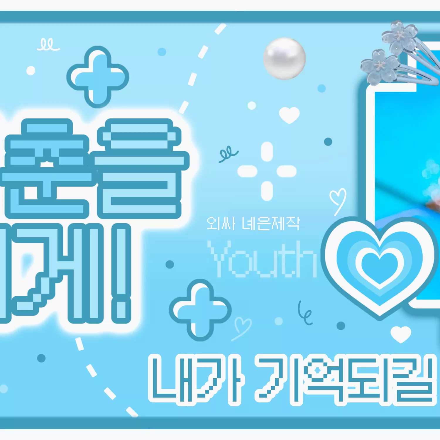 태현 (투모로우바이투게더) 최근 활동샷