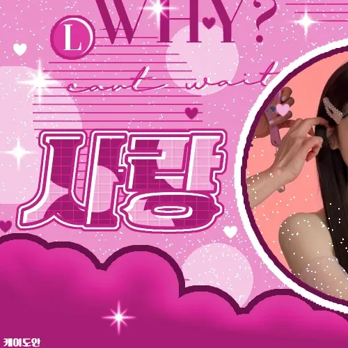 TWICE의 비하인드 컷