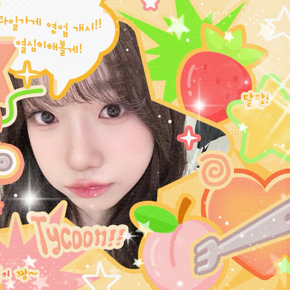 曺柔理的幕後花絮