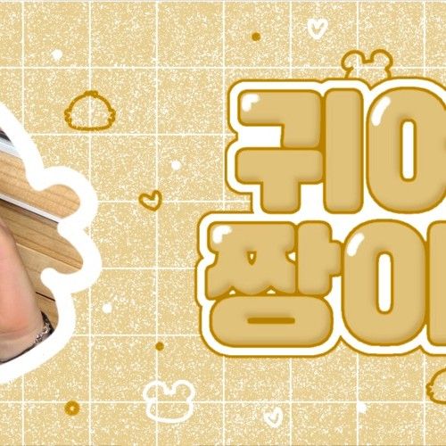 A moment captured by Jungsu (Xdinary Heroes)'s fan