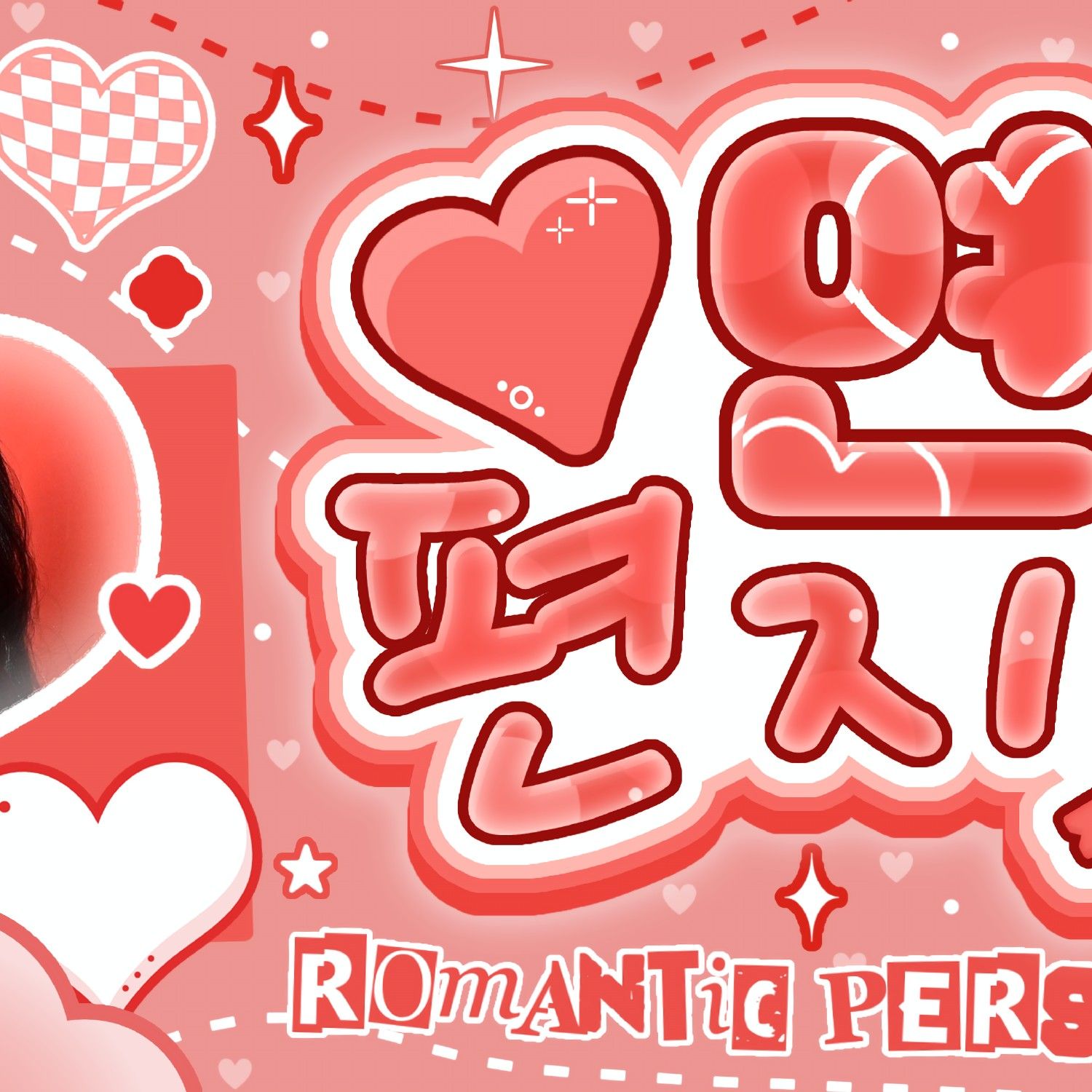 A moment captured by Karina (aespa)'s fan