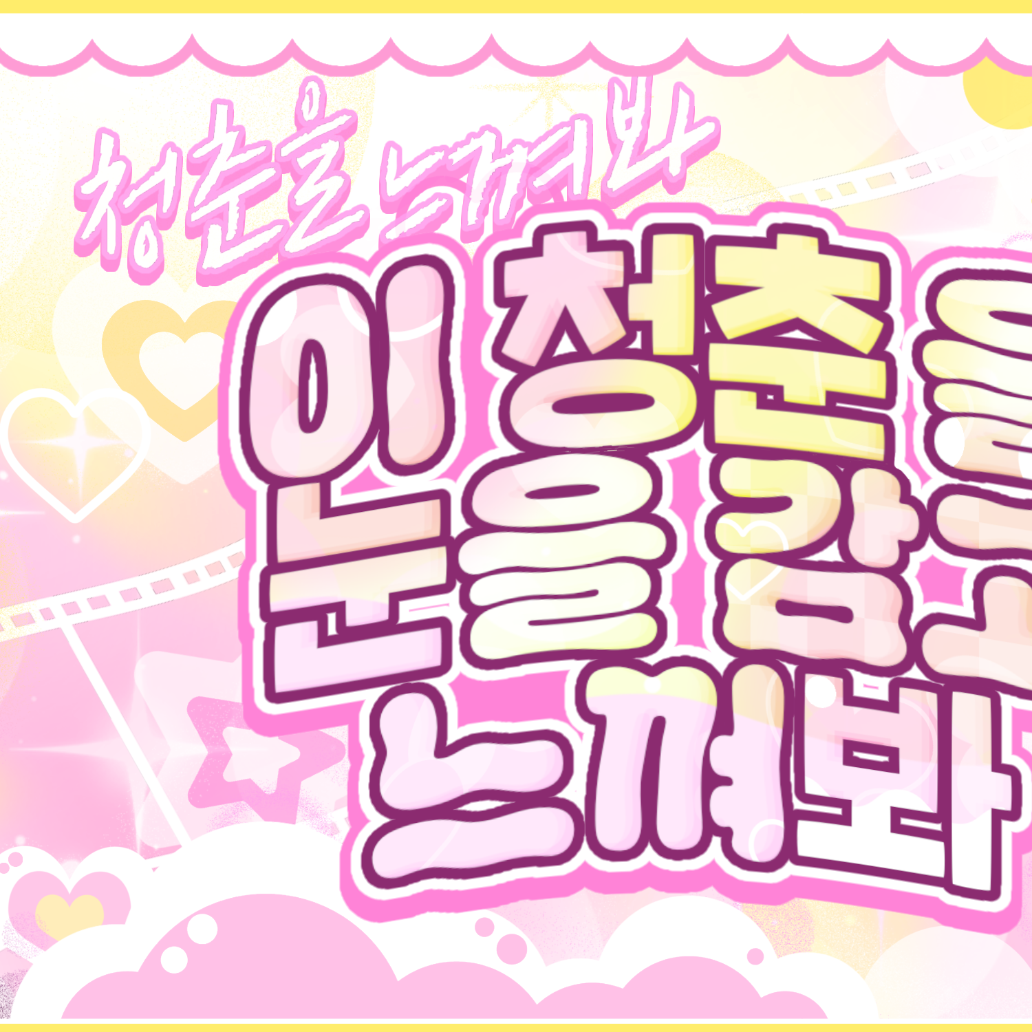 佳泫 (DREAMCATCHER)粉絲拍下的瞬間