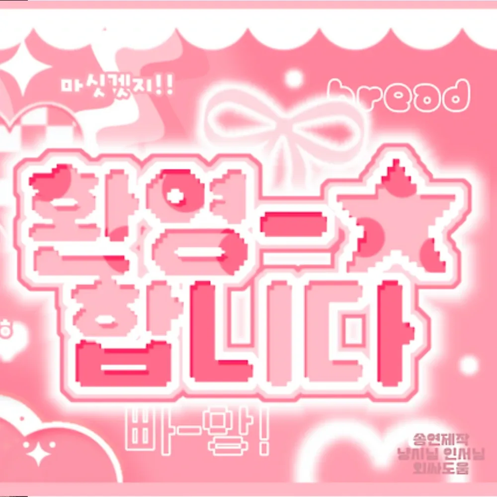 알파드라이브원의 비하인드 컷