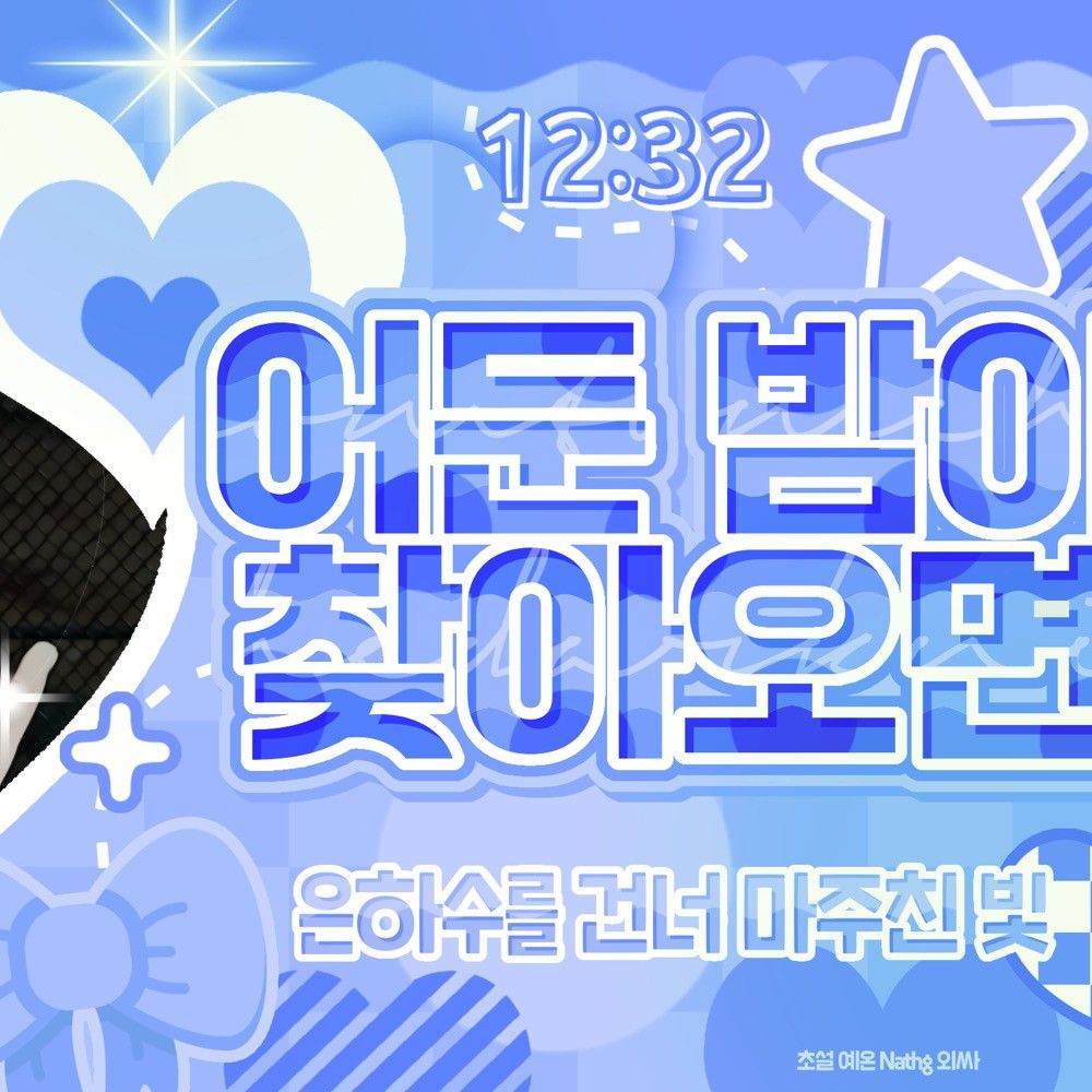 A moment captured by Eunho (PLAVE)'s fan