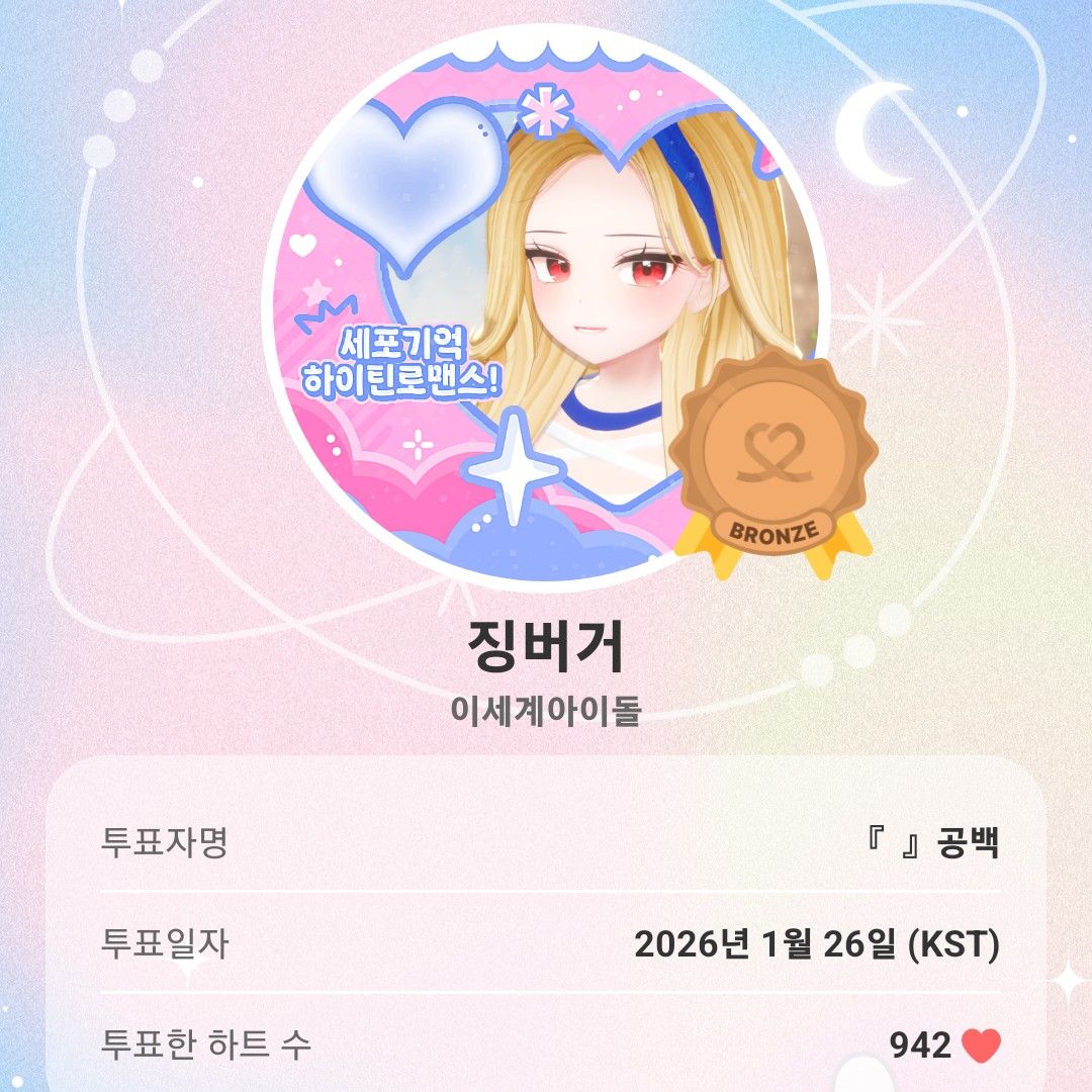 Latest photo of Jingburger (ISEGYE IDOL)