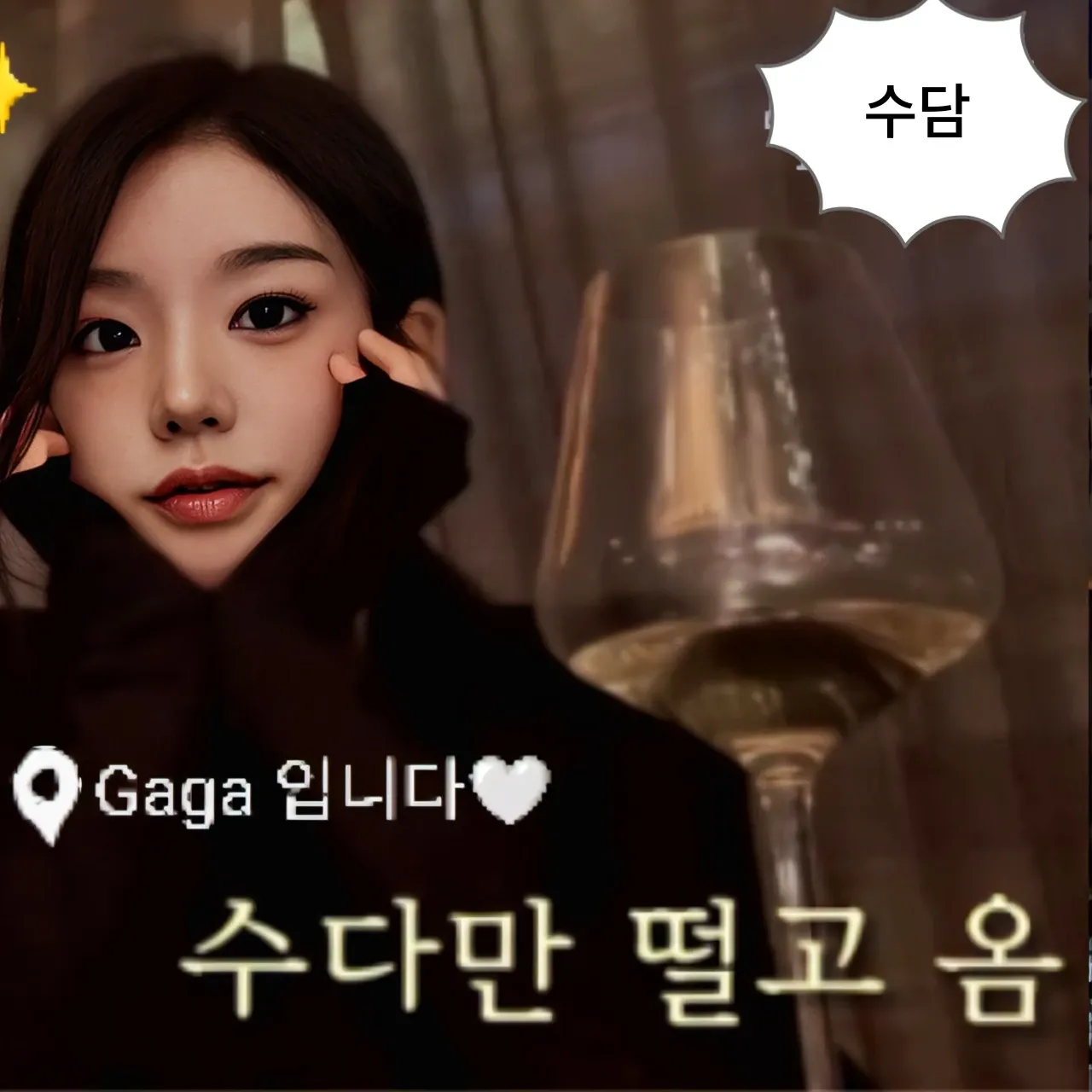 Behind-the-scenes cut of Soodam