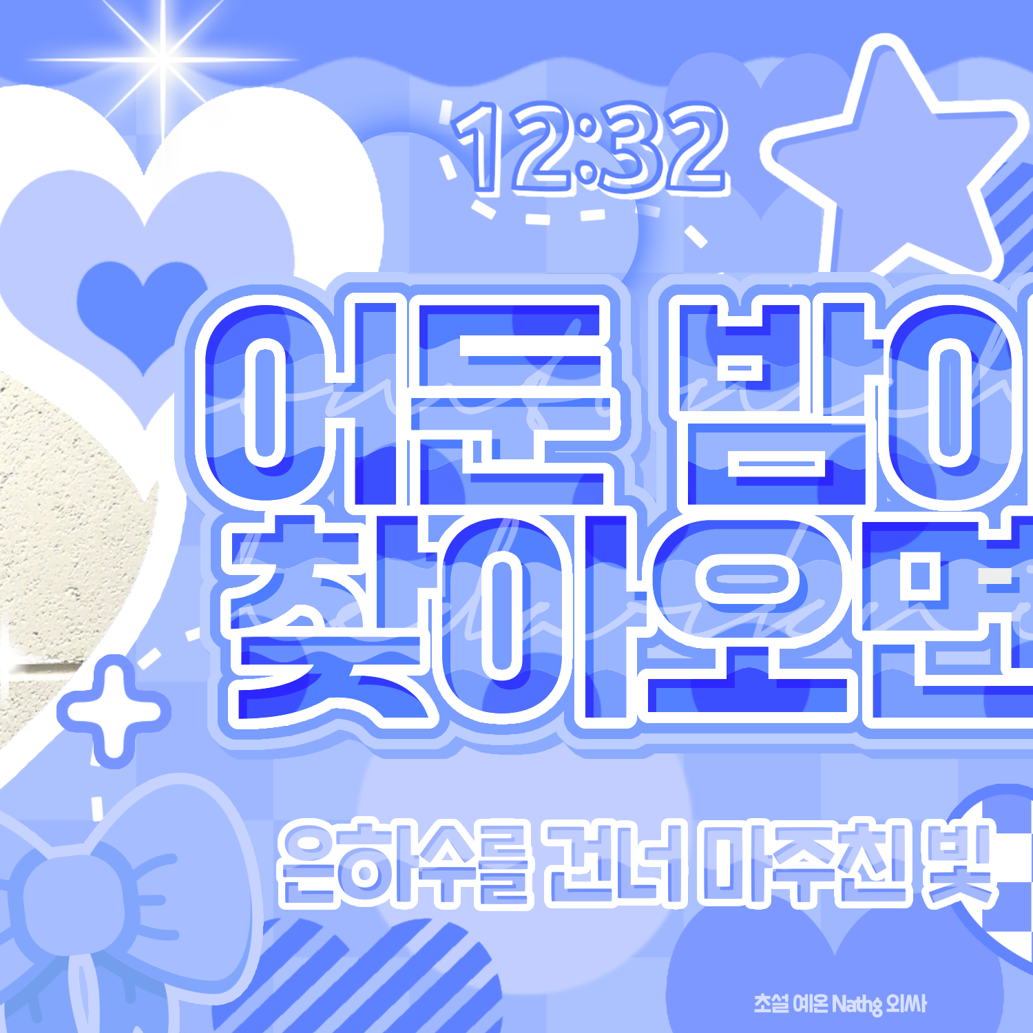 A moment captured by Jeong semin (IDID)'s fan