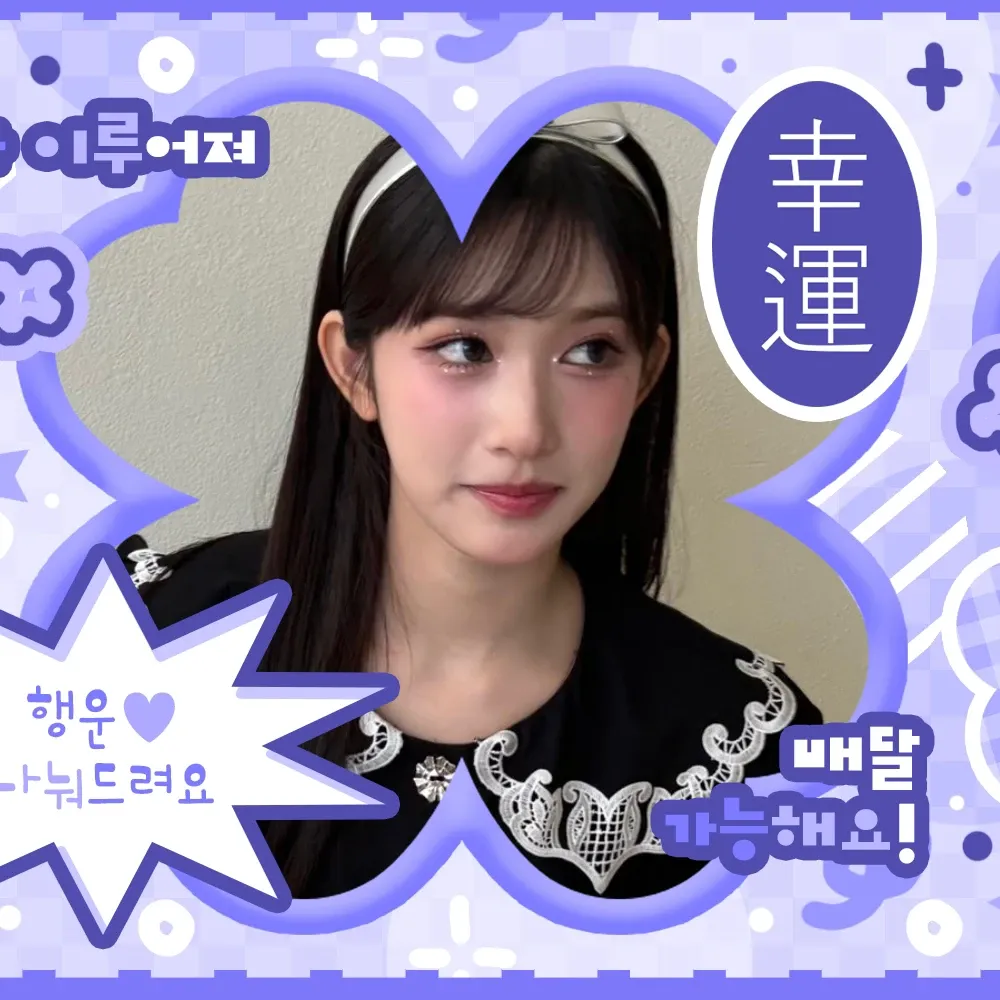 イソ (IVE)ファンが撮った瞬間