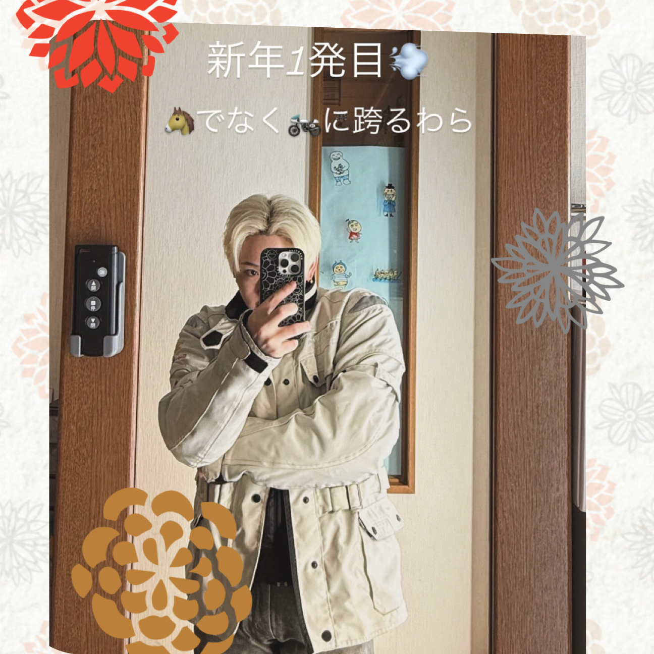 Recent activity shot of Mashiho