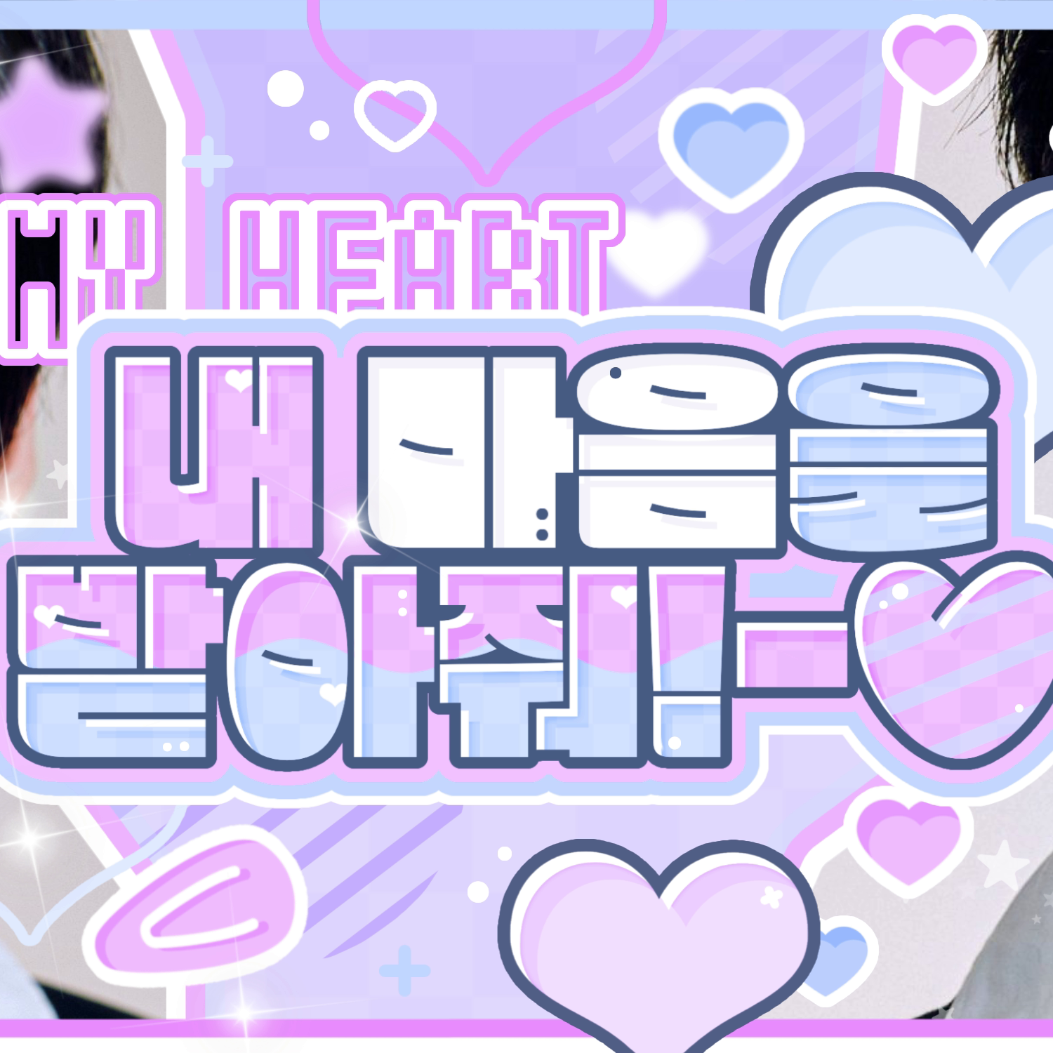 Behind-the-scenes cut of Lee Sangwon (ALPHA DRIVE ONE)