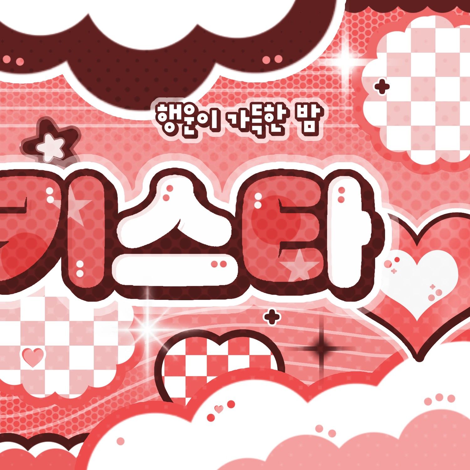 A moment captured by TEMPEST's fan