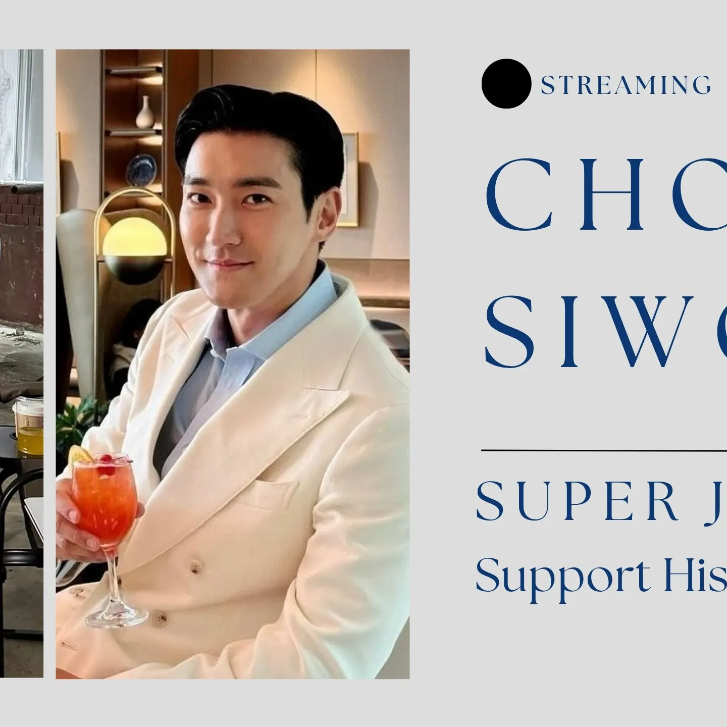 시원 (슈퍼주니어) 팬이 찍은 순간