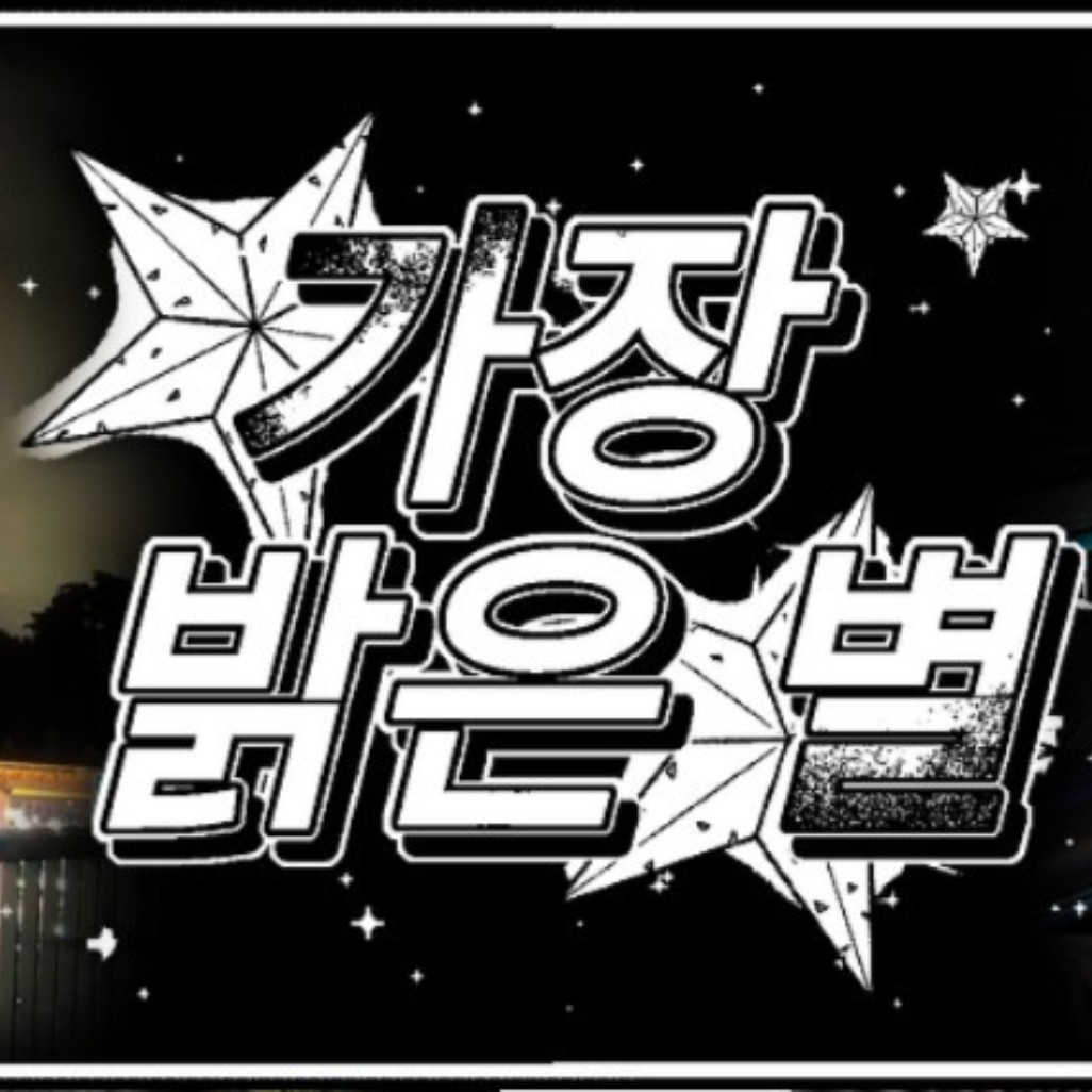 A moment captured by Seungkwan (SEVENTEEN)'s fan