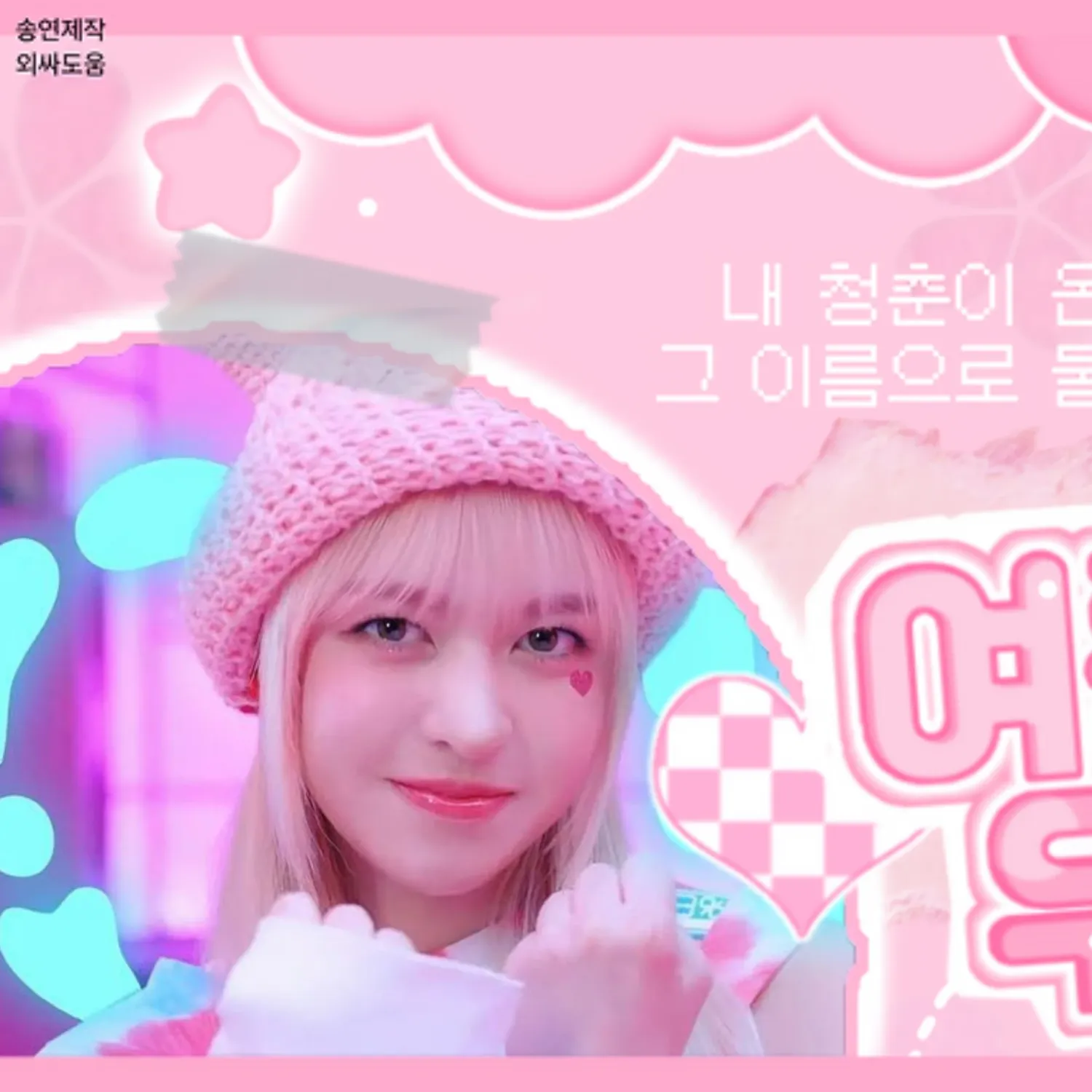 リリー (NMIXX)の舞台裏ショット