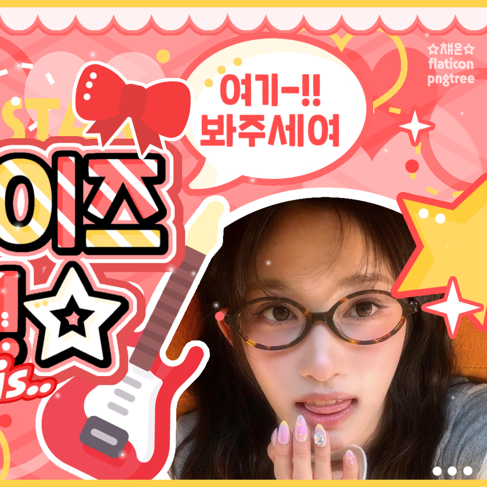 A moment captured by Leeseo (IVE)'s fan