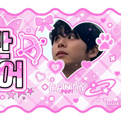 Recent activity shot of Seo Jeongwoo (AHOF)