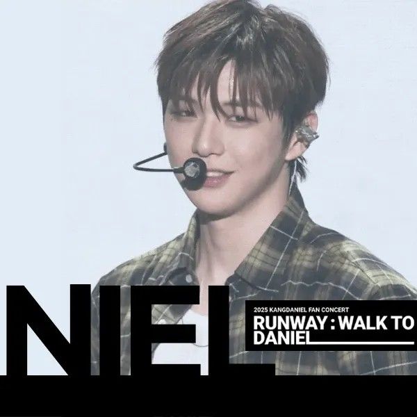 강다니엘 팬이 찍은 순간