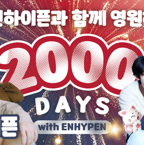 ENHYPENの最新写真