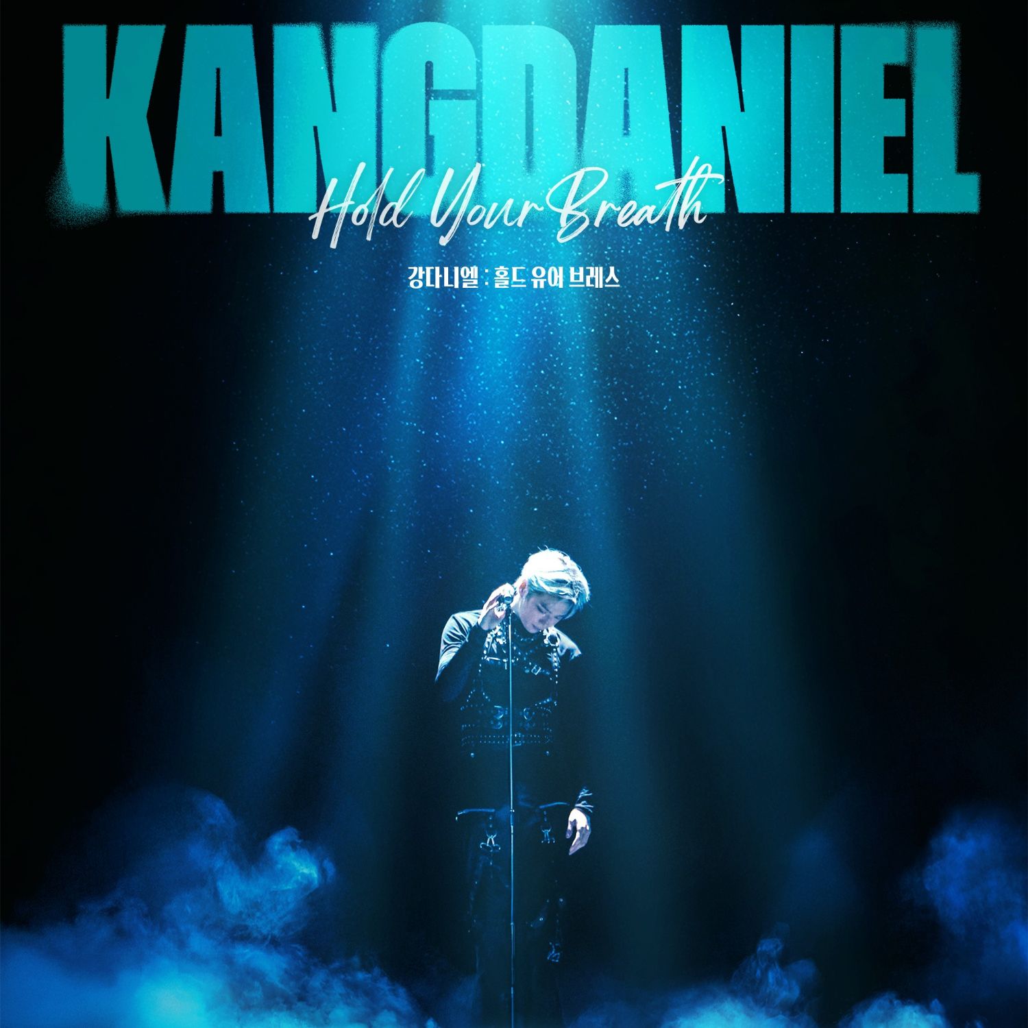 강다니엘 팬이 찍은 순간