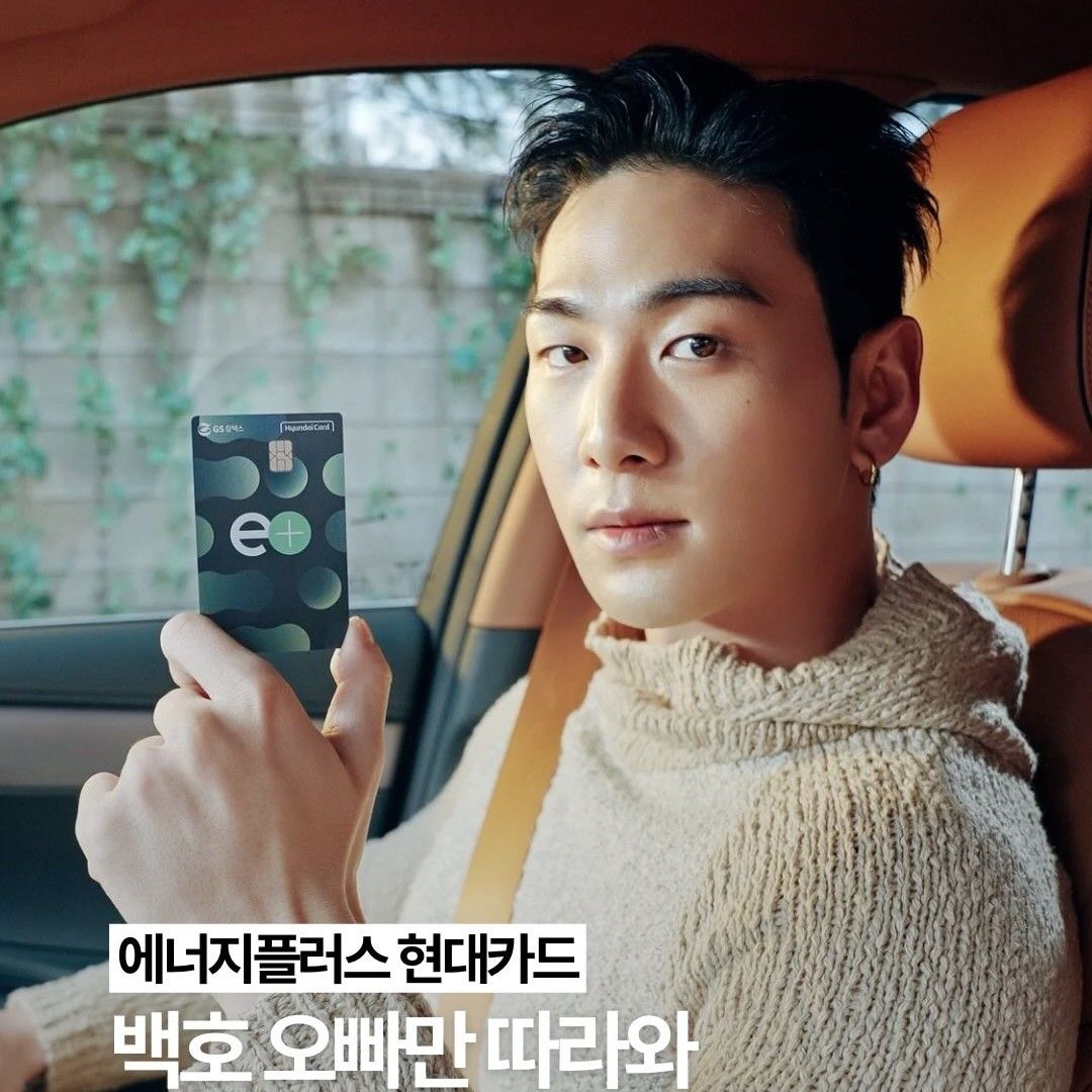 Recent activity shot of Baekho