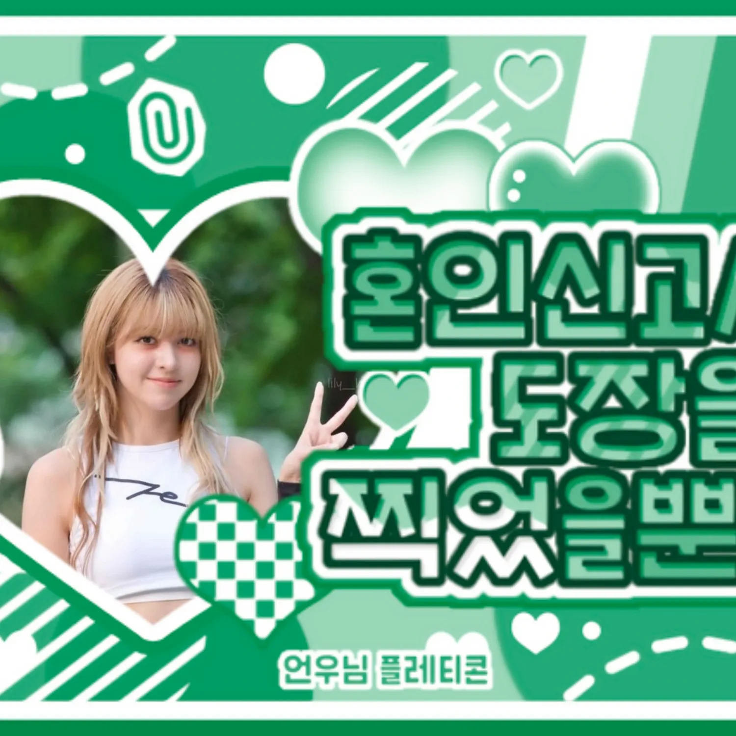 LILY (NMIXX)的最新照片