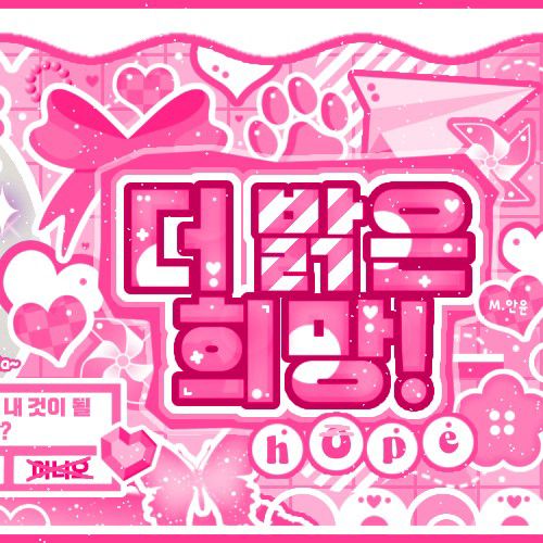 A moment captured by NCT WISH's fan