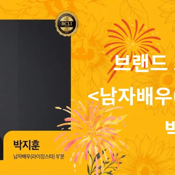 박지훈 팬이 찍은 순간