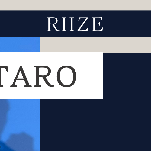 ショウタロウ (RIIZE)ファンが撮った瞬間