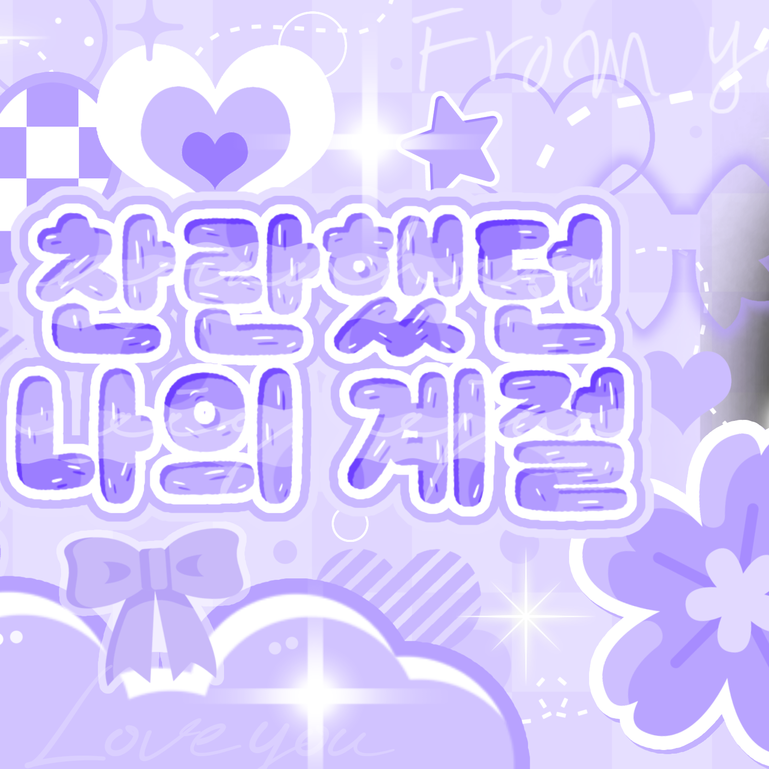 A moment captured by Martin (CORTIS)'s fan