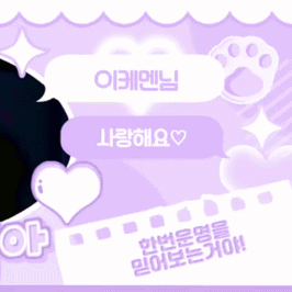 Behind-the-scenes cut of Nayeon (TWICE)