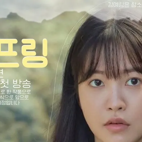 Latest photo of Yeri (Red Velvet)