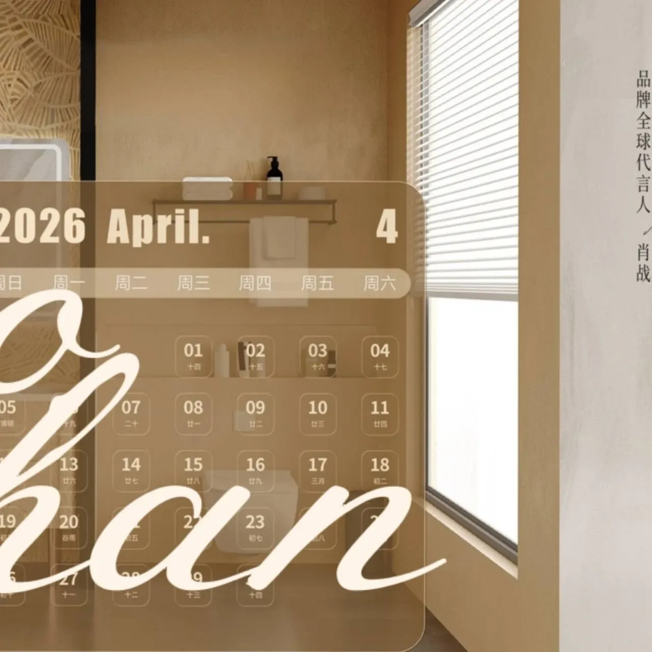 Recent activity shot of Xiao Zhan