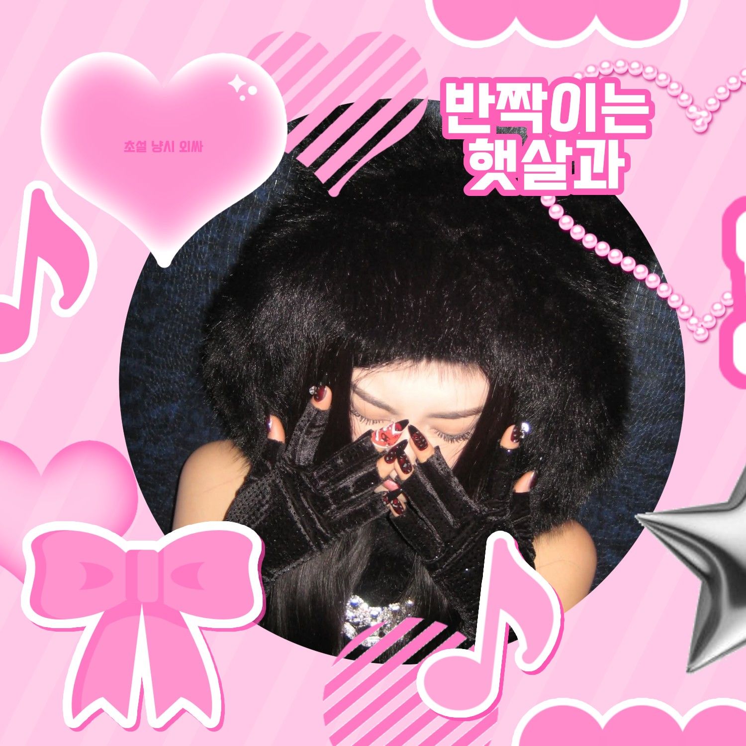 Behind-the-scenes cut of Gawon (MEOVV)