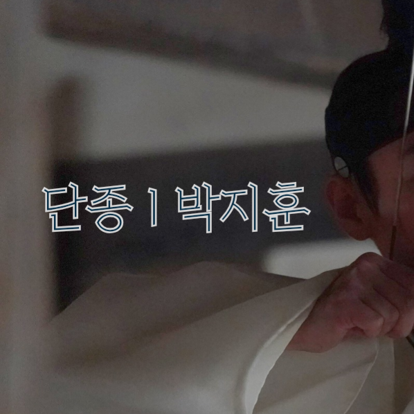 박지훈 팬이 찍은 순간